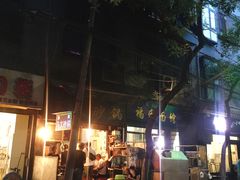门面-清真·马文砂锅大全(麦苋街店)