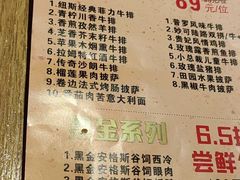 -纽斯特牛排自助餐厅(浦东文峰广场店)