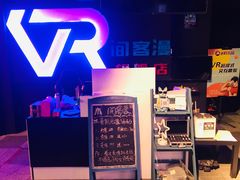 -VR间客漫虚拟现实体验馆(汉街店)