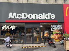 -麦当劳餐厅(龙平西路店)