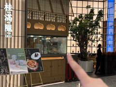 -桂满陇·海市蜃楼·黑金(国金店)