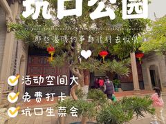 -晓港公园