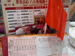 -潮江春(阳光店)