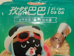 -蒙都43°9羊火锅·赤峰美食(宁城店)