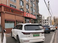 -水仙拉面(水仙街店)