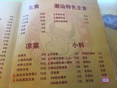 菜单-大吉利·潮汕牛肉火锅(河西店)