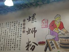 -龍城柳州螺蛳粉(群星路店)