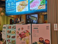 -越弥越南传统美食馆