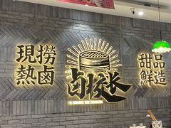 -卤校长老火锅(杨家坪直营店)