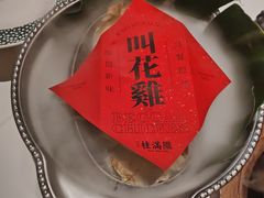 -桂满陇·手作小笼包&江南叫花鸡(中山公园店)