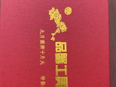 -阳澄湖大闸蟹·琼灵阁牌品牌连锁(吴中总店)