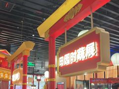 -牛New寿喜烧(中山公园龙之梦店)