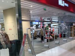 -MUJI无印良品(远洋未来广场店)