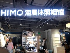 -海马体照相馆(深圳万象天地店)