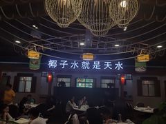 -龙泉人椰子鸡.糟粕醋.海南菜(三亚旗舰店)