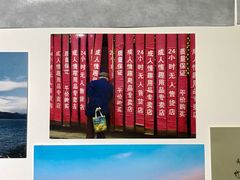 -成都许燎源现代设计艺术博物馆