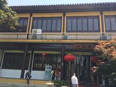 -重元寺香积厨素斋馆