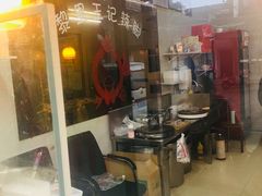 -黎里王记辣脚(黎里总店)