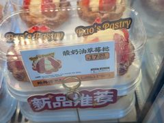 -鲍师傅糕点(江苏路店)