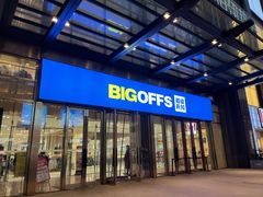 -BIGOFFS 超级折扣(仁恒伊势丹店)
