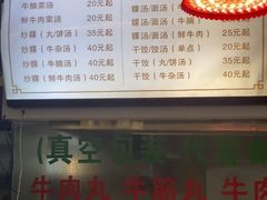 -合意桐坑牛肉粿·鲜牛肉火锅(嵩山总店)