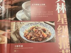 -正斗·港式粤菜(SKLP店)