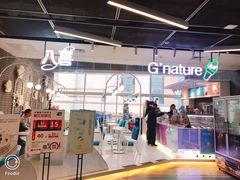 -八喜G’nature冰淇淋旗舰店