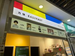 -方快-照相馆(浦电路店)