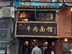 门面-张记牛肉面馆(天津路店)