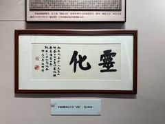 -李叔同故居纪念馆