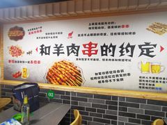 -老马家资格烤羊肉串·清真烧烤(清江西路地铁站店)