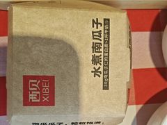 -西贝(新业坊店)