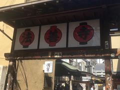 -Hōzen-ji Temple法善寺