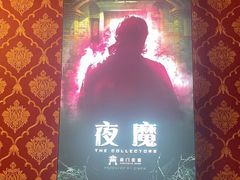 -奇门密室(五一新干线店)