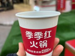 -季季红火锅(动壹店)