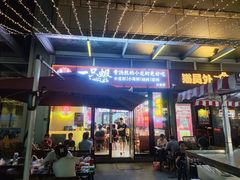 -一只虾·小龙虾·烧烤·肉蟹煲(同泰时代广场店)