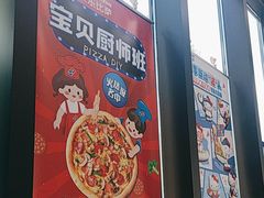 -达美乐比萨(大华锦绣优嘉店)