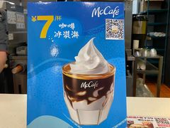 -麦当劳(宜安广场店)