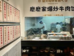 -麽麽家•爆炒牛肉饭(景瑞时光里店)