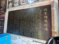 -利群烤鸭店(前门店)