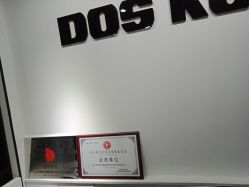 -DOS HOP潮上舞蹈