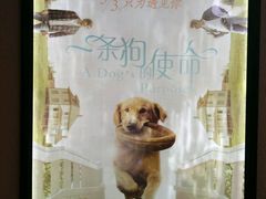 -耀莱成龙国际影城(万寿路店)