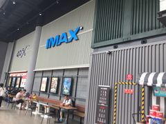 等候区-CGV影城(东港IMAX店)
