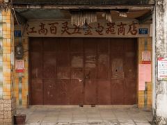 -海心沙亚运公园