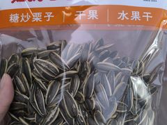 -满谷宝栗(奥林匹克店)