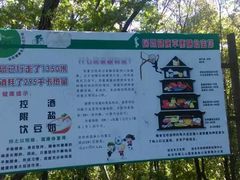 -帽儿山国家森林公园