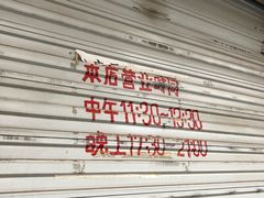 -老殷锅仔