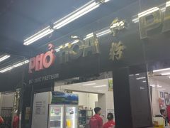 -Pho Hoa Pasteur