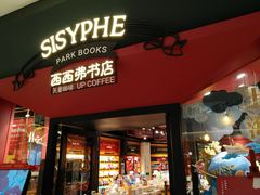 -西西弗书店&矢量咖啡(凯德晶萃广场店)