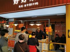 -好好栗子店(海宁总店)